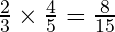 \frac{2}{3} \times \frac{4}{5} = \frac{8}{15}
